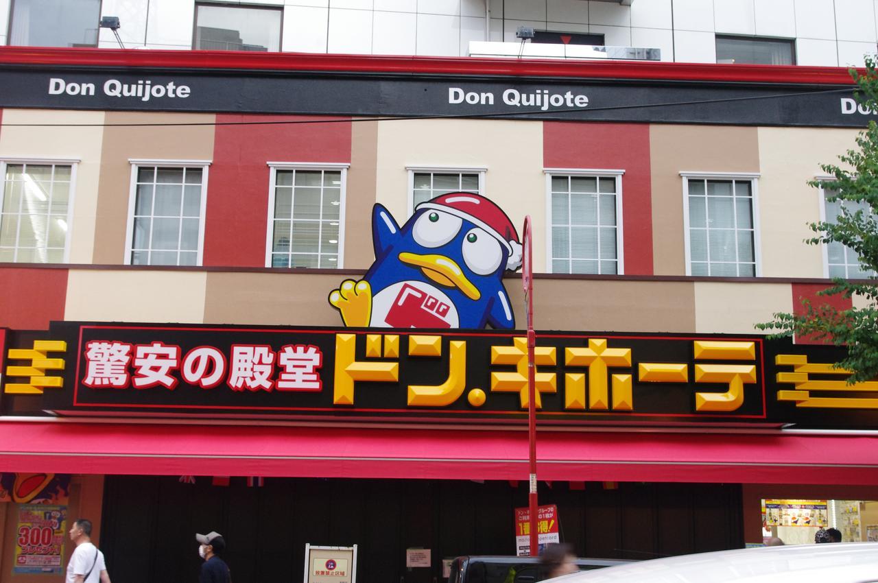 Hotell Plaza Tokyo prefektur
